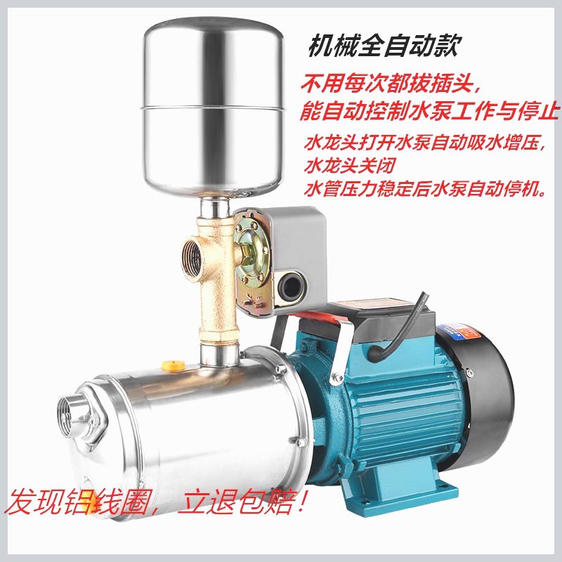速发高吸程/全自动不锈钢/螺杆自吸泵/家用自来水增压泵/深水井抽