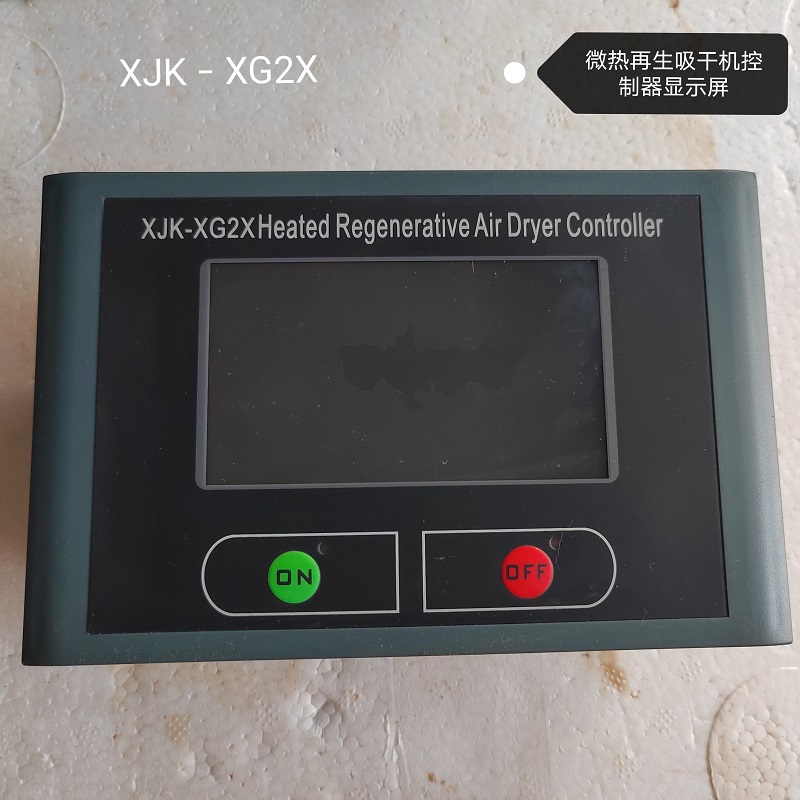 微热再生吸附式干燥机控制器显示屏XJK-XG2X触摸屏 原装拆机包好
