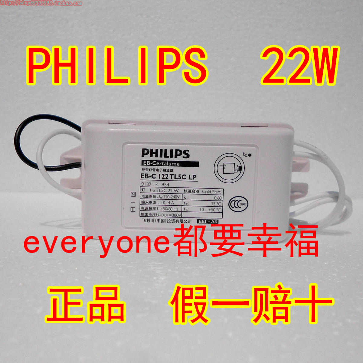 PHILIPS飞利浦22W环形灯管T5吸顶32电子镇流器EB-C 122TL5C日光40