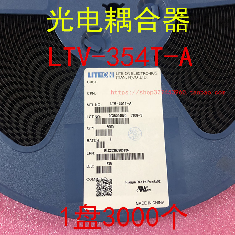 LTV-354T-A 贴片 SOP-4 光电耦合器 LTV354 双向光耦 1盘3000个