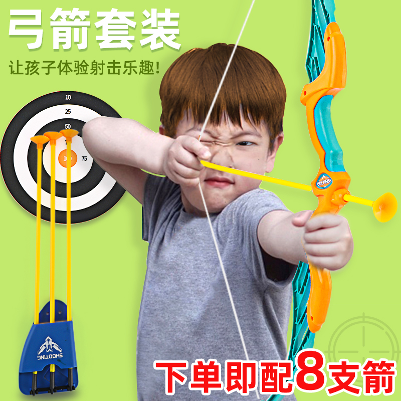 儿童弓箭玩具套装仿真安全吸盘射击射箭玩具全套男孩户外运动弓箭