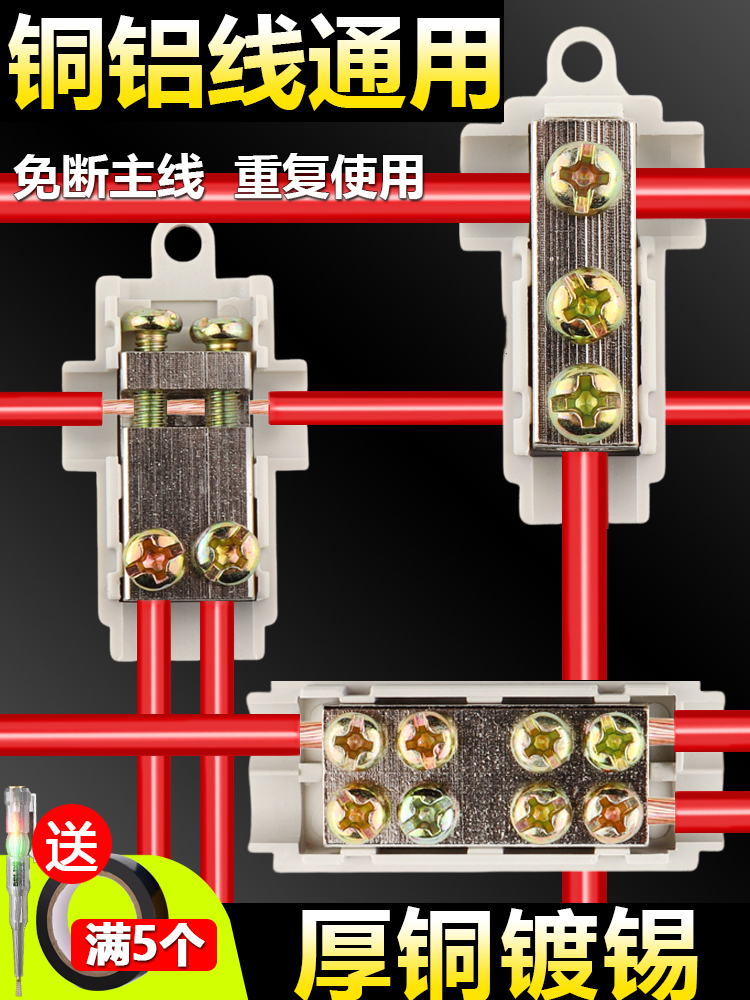 铜铝过渡接头T型接线端子免断线电缆分支大功率接头夹电线分线器