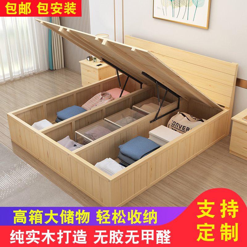实木高箱储物床气压箱体收纳床单人床双人床1.8米榻榻米地台定制