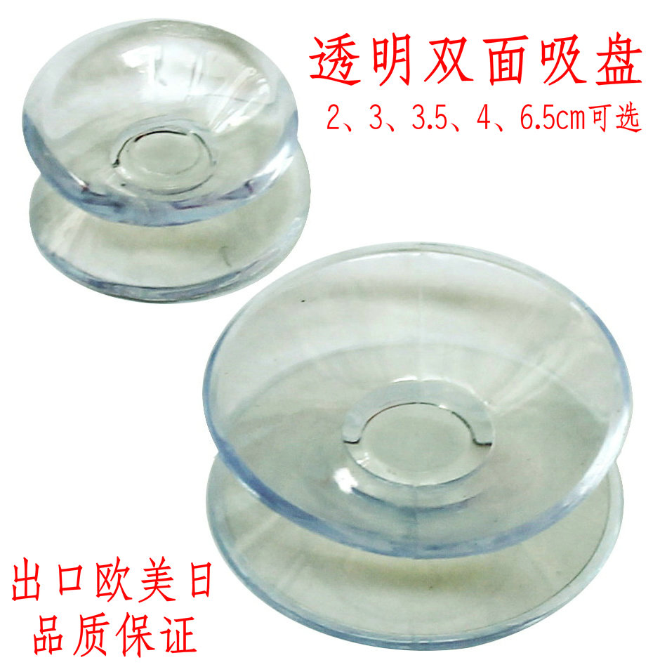 第三代双面吸盘固定器加厚强力透明玻璃固定无痕贴物器玻璃茶几垫