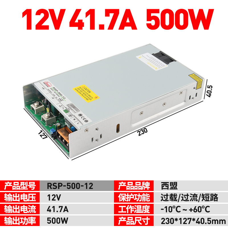 开关电源24V12V主动式PFC变压器RSP-320/500/1000/3000W足功率200