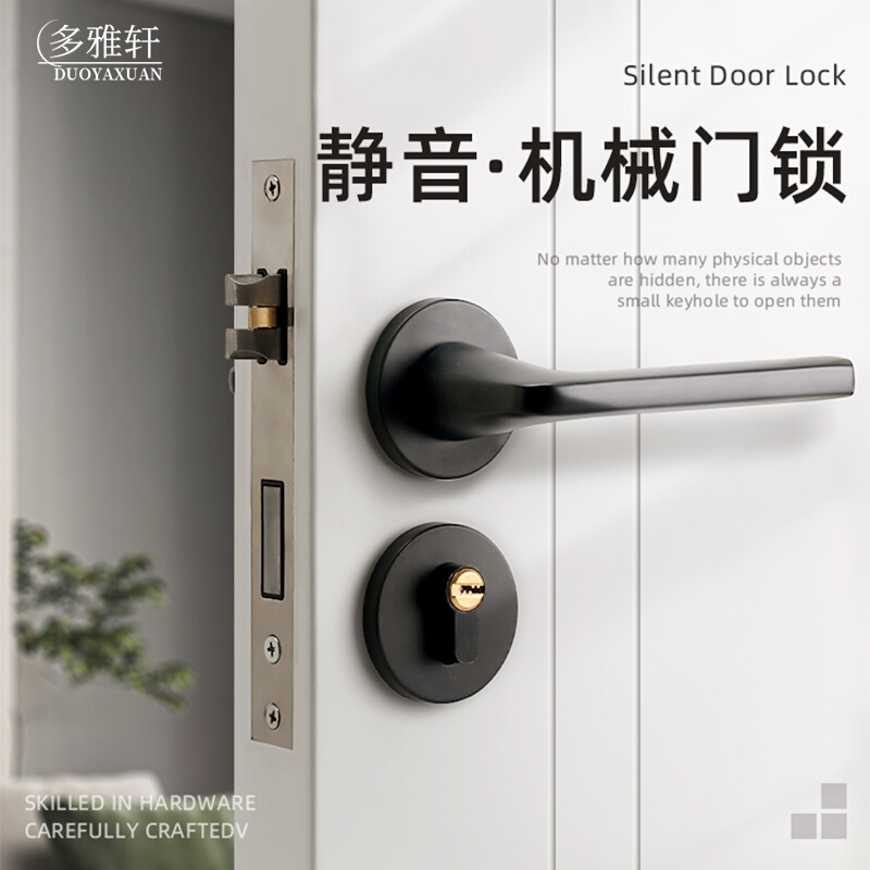 黑色室内卧室房门锁家用房间实木门把手锁具通用型分体磁吸静音锁