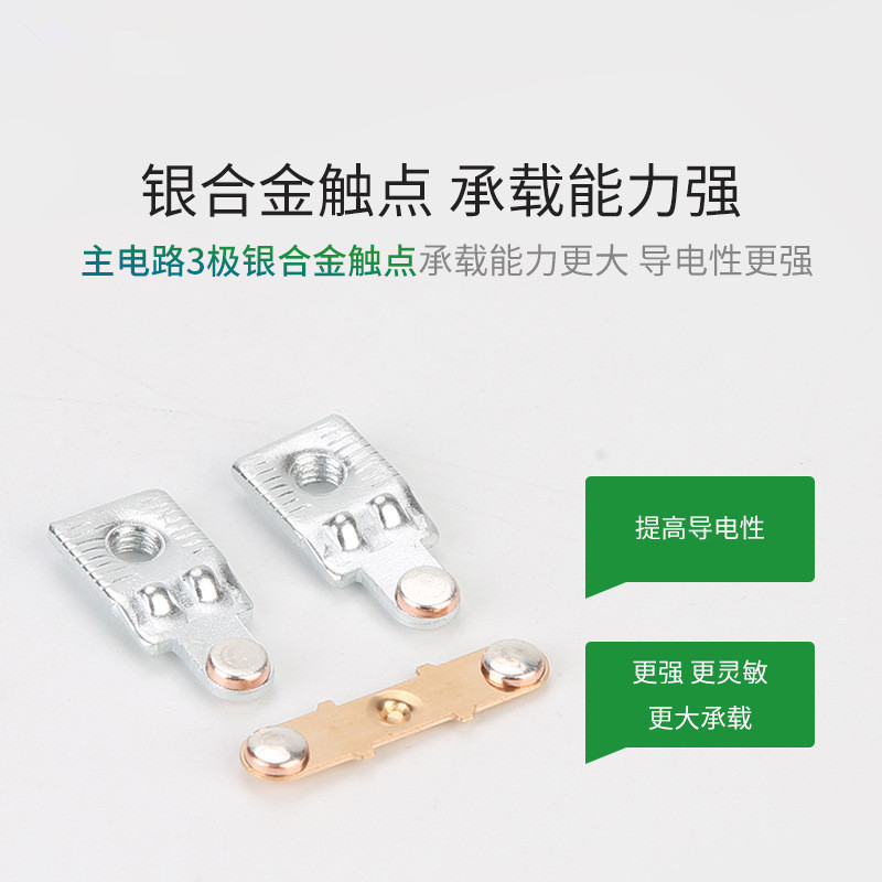上海人民交流接触器CJX2-2510 2501 LC1D三相银点铜线圈低压电器