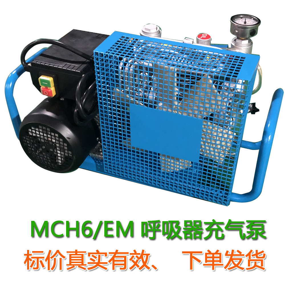 MCH6/EM潜水呼吸 消防呼吸器充气泵0MPA高压打气机高压空压机