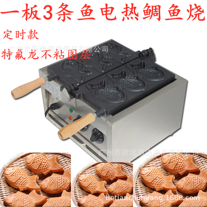 电热鲷鱼烧商用一板三孔韩式小鱼饼机五谷小吃机小吃设备华夫机