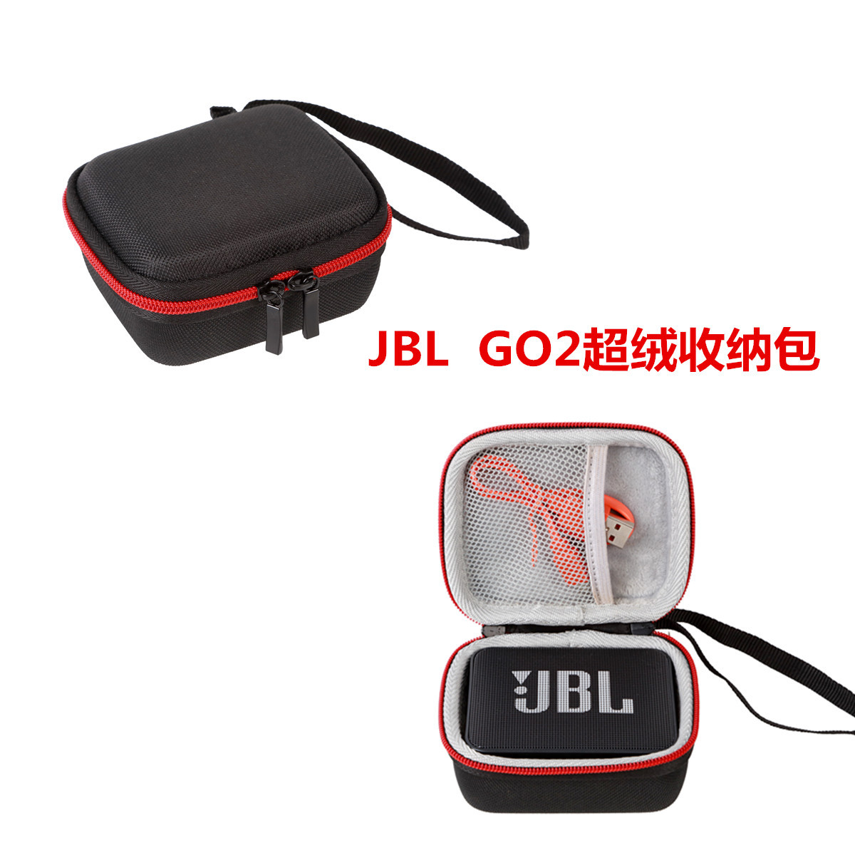 适用JBL GO2无线蓝牙音箱盒音乐金砖2保护胶套蓝牙音箱音响收纳包