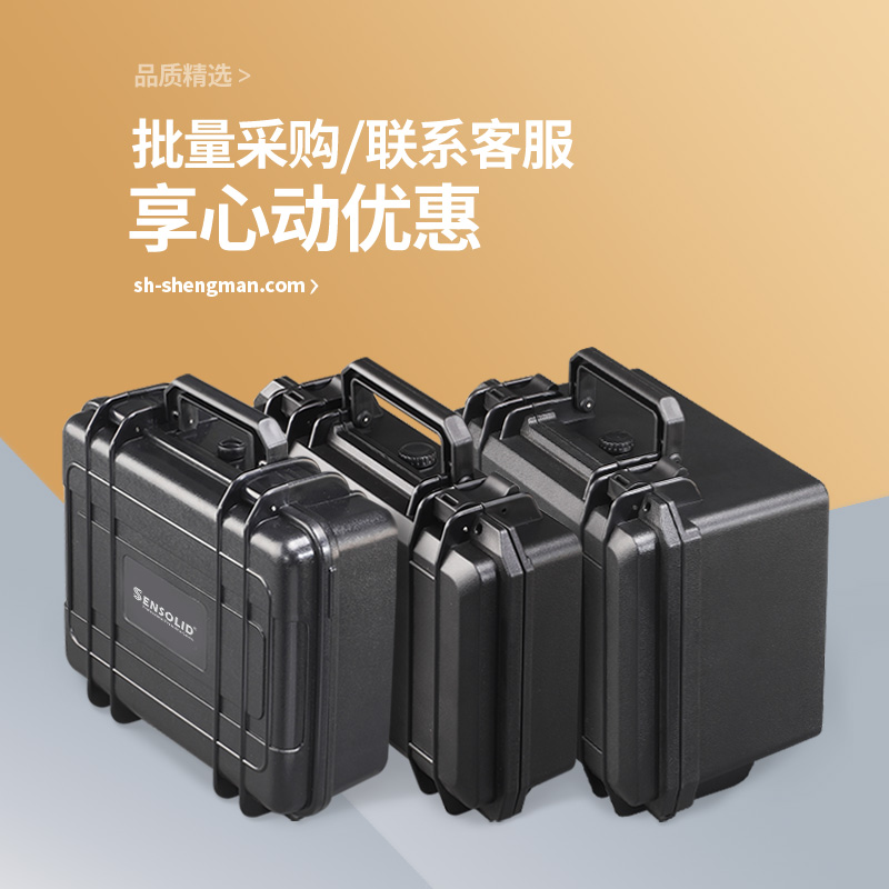 升蔓S258-塑料手提式五金工具箱小号多功能安全收纳盒仪器仪表箱