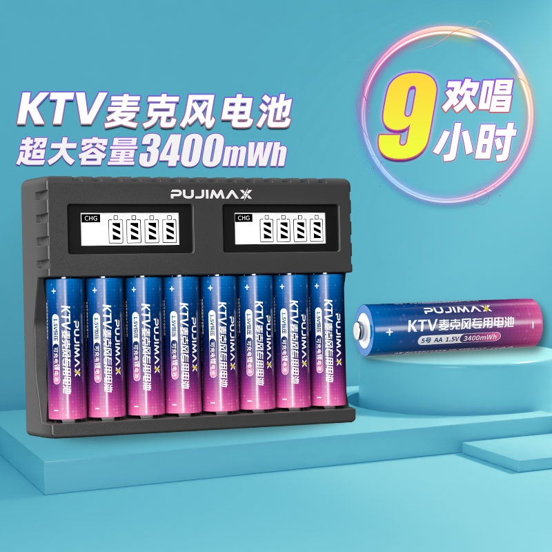 PUJIMAX无线麦克风KTV话筒充电电池5号锂电池充电器1.5V大容量AA