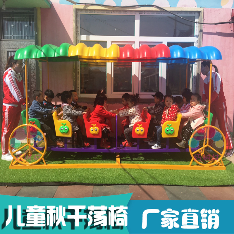 直销幼儿园室外大l型彩棚荡船转椅游乐场设备娱乐设施儿童户外玩
