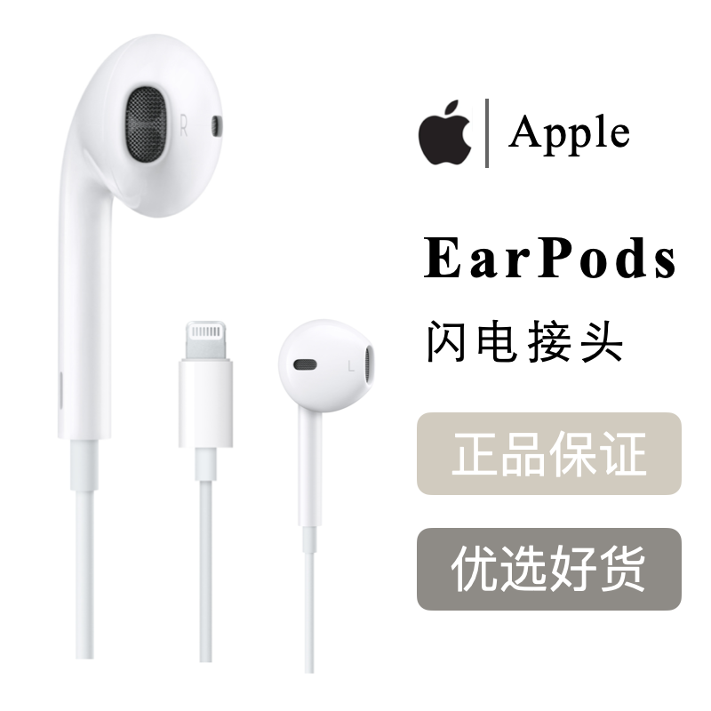 Apple/苹果官方正品EarPods有线耳机USB-C接口Lightning接口15Pro