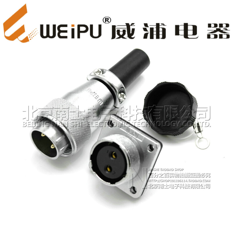 正品威浦WEIPU航空插头插座WS20-2-3-4-5-6-7-9-12芯15连接器TQ/Z