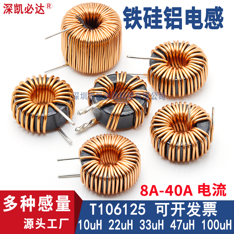 磁环电感106125-100UH20A储能线圈大电流环形功率电感滤波扼流圈