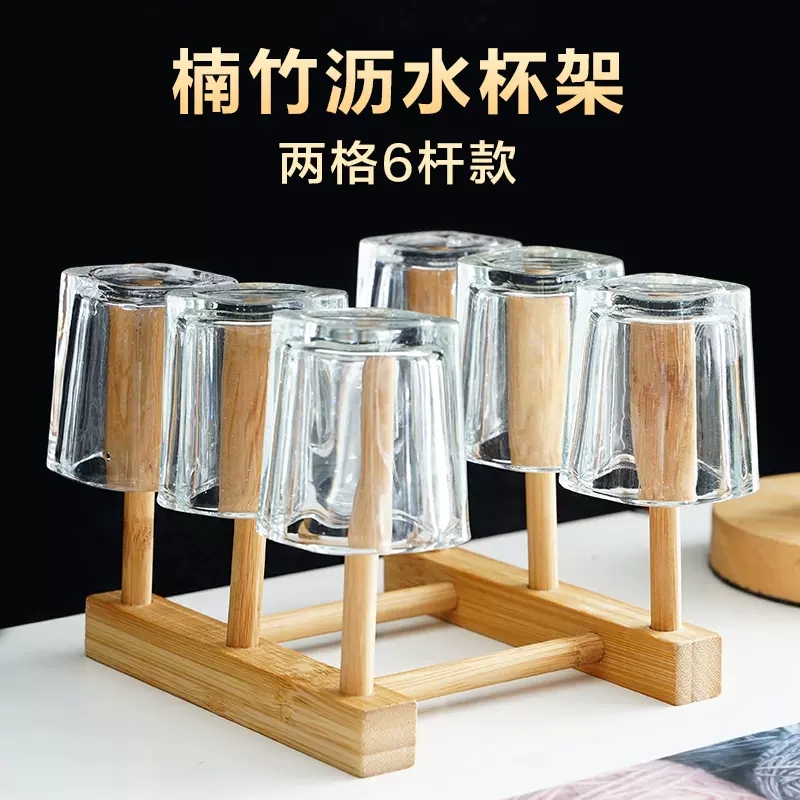 家用杯架茶具木制倒挂沥水水杯架子防尘茶杯玻璃杯创意收纳置物架