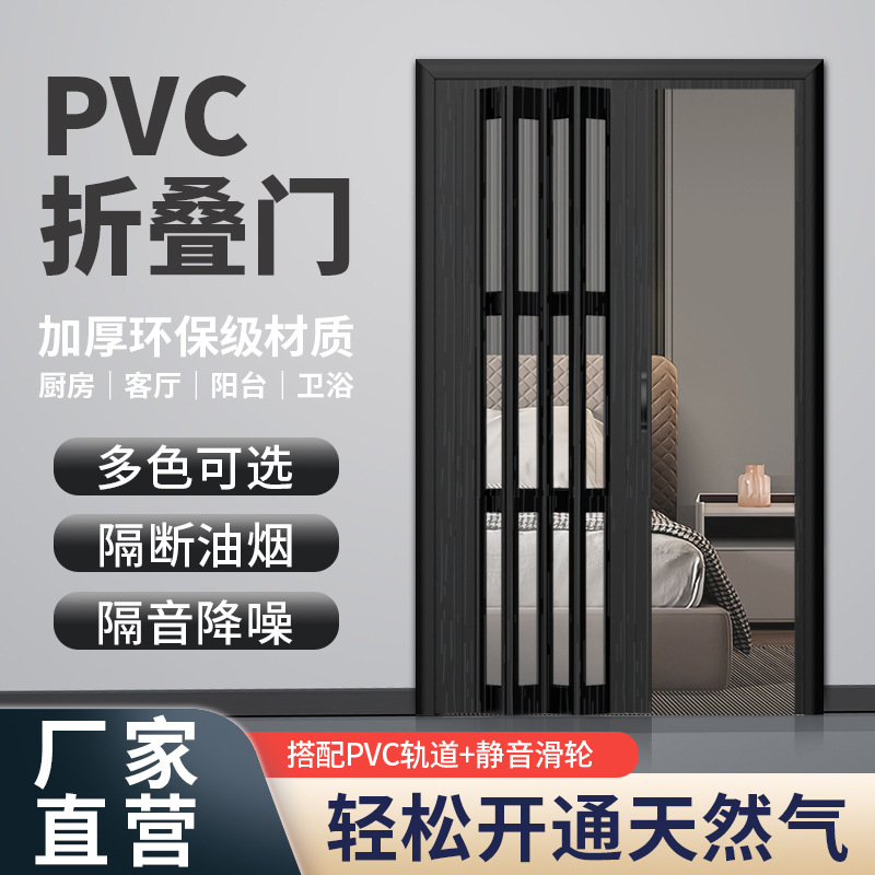 新款PVC亚克力有机玻璃塑钢折叠门厨房阳台客厅卧室卫生间推拉门