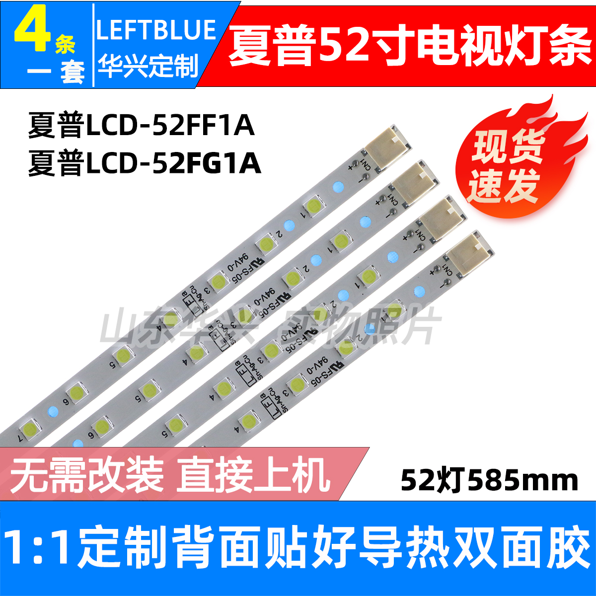 适用夏普LCD-52FF1A灯条LCD-52FG1A灯条K46460TP屏LK520D3LWART