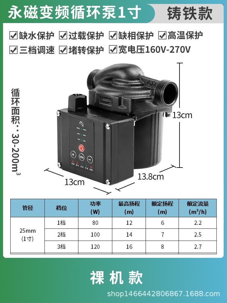 高效永磁变频温控地暖循环泵屏蔽泵静音节能大流量管道泵锅炉泵