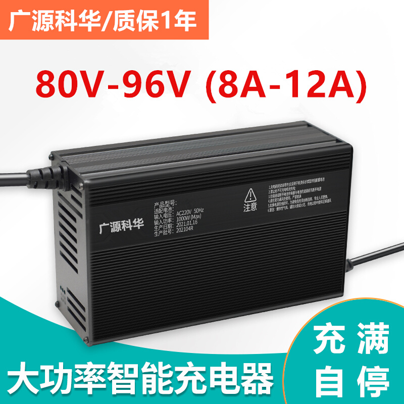 电动车锂电池充电器4.35中航高压电芯48V60V12A72V15A73.1V86V87V
