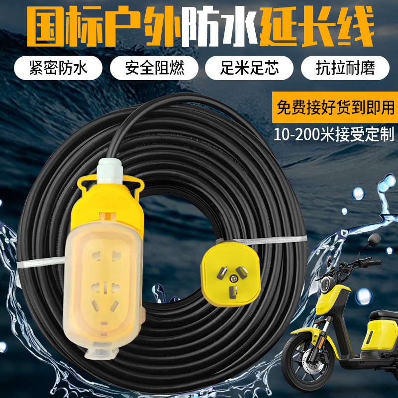 国标电缆线二芯带插头电线软线1.5 2.5 4平方防水护套电源延长线