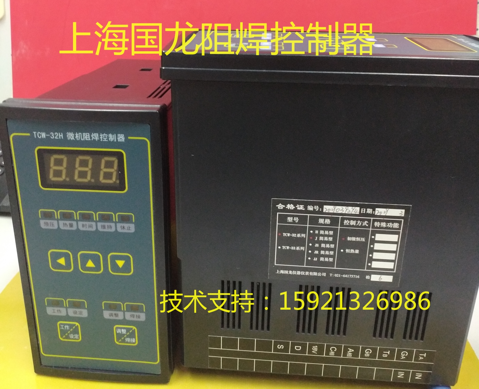 上海国龙TCW-32H/32J微机阻焊控制器/ 点焊机/对焊.碰焊机/控制器