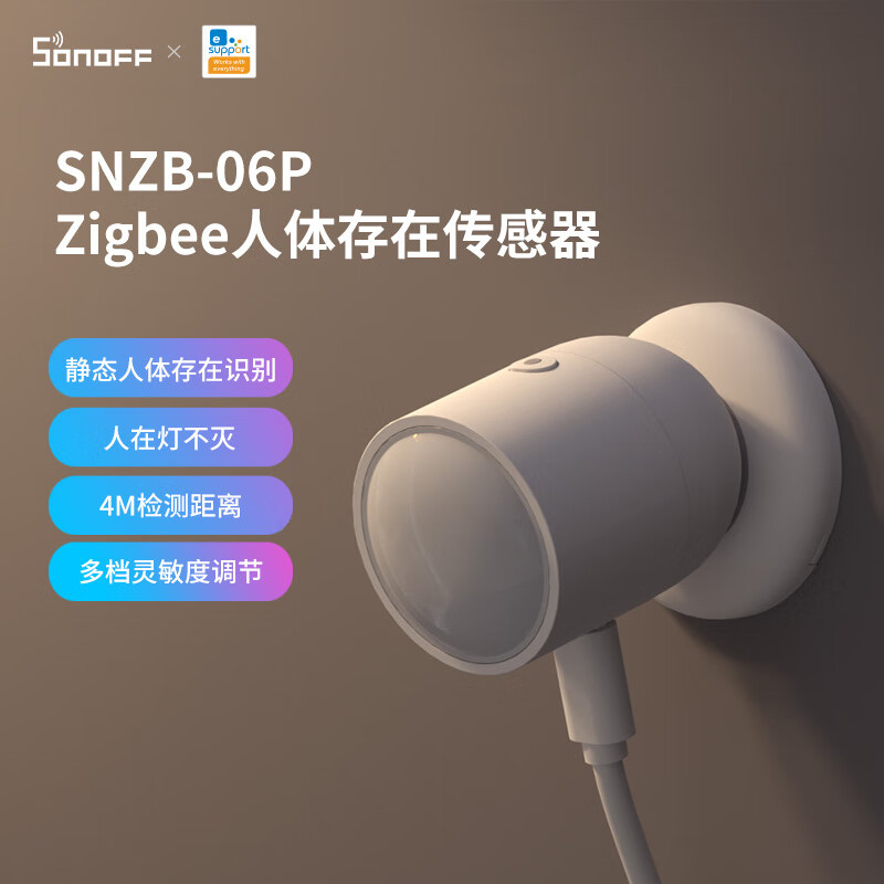 SONOFF SNZB-06P人体存在传感器智能远程移动感应开关智能场景