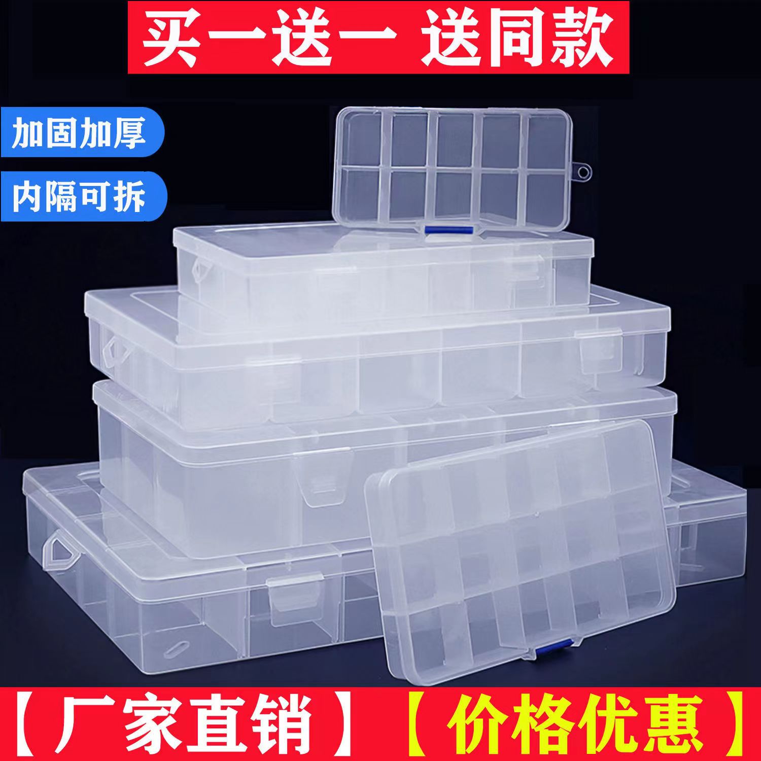 分隔螺丝分类整理盒子五金电子元件零件盒塑料多格子收纳盒工具盒