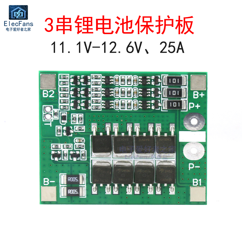 带均衡 3串11.1V 12V 12.6V 25A 18650锂电池保护板 3节3.7V模块