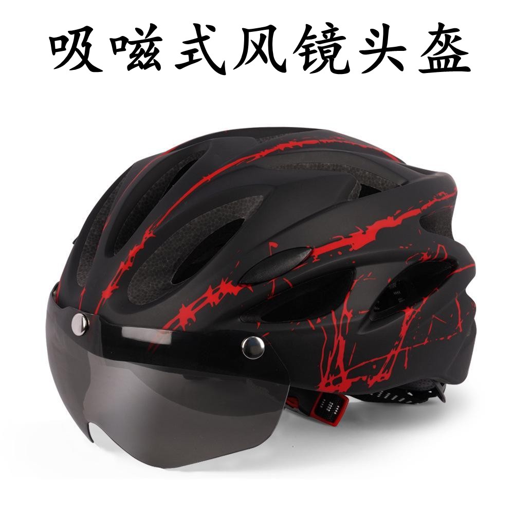 山地车一体成型骑行运动头盔防风男女自行车代驾带风镜外卖安全帽