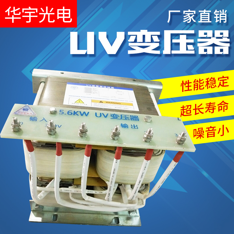 UV灯变压器3KW5.6kw8KW9.6KW12KW 紫外线UV灯电容 高压汞灯变压器