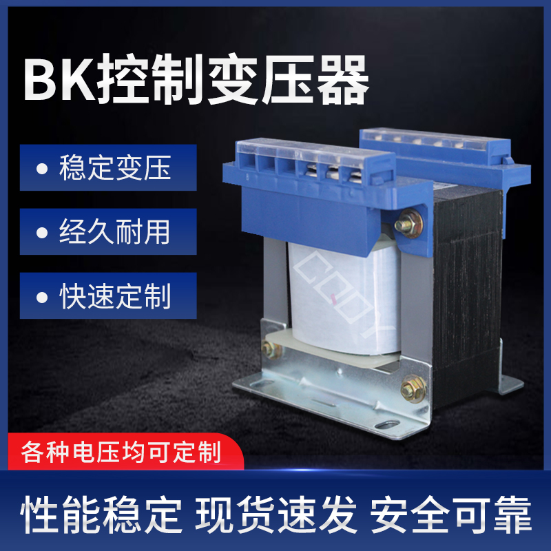 隔离变压器控制BK-50VA机床干式伺服220V380转36V220V单相电源1:1