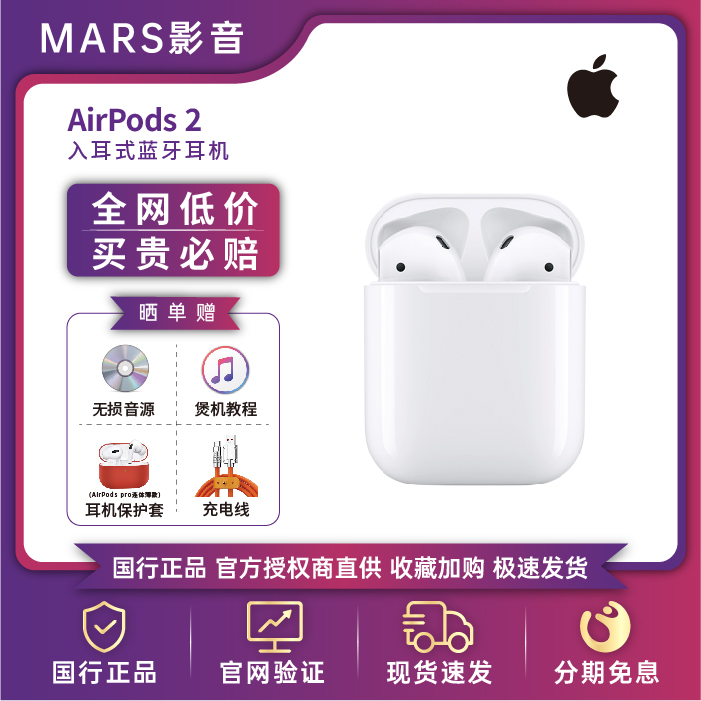 Apple/苹果 AirPods3  Pro二代 无线充电盒蓝牙耳机