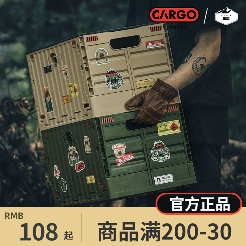 韩国CARGO CONTAINER户外露营折叠收纳箱工具箱后备箱储物收纳柜