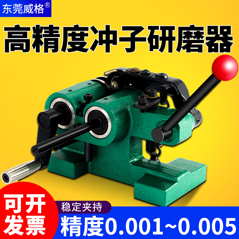 冲子研磨机磨针机高精密电动精展PGA成型器冲子机1.5-30顶针