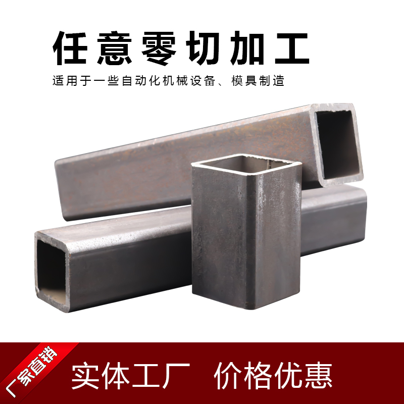 无缝方钢管 大口径碳钢方形铁管厚薄壁矩管方管 打孔加工定制零切