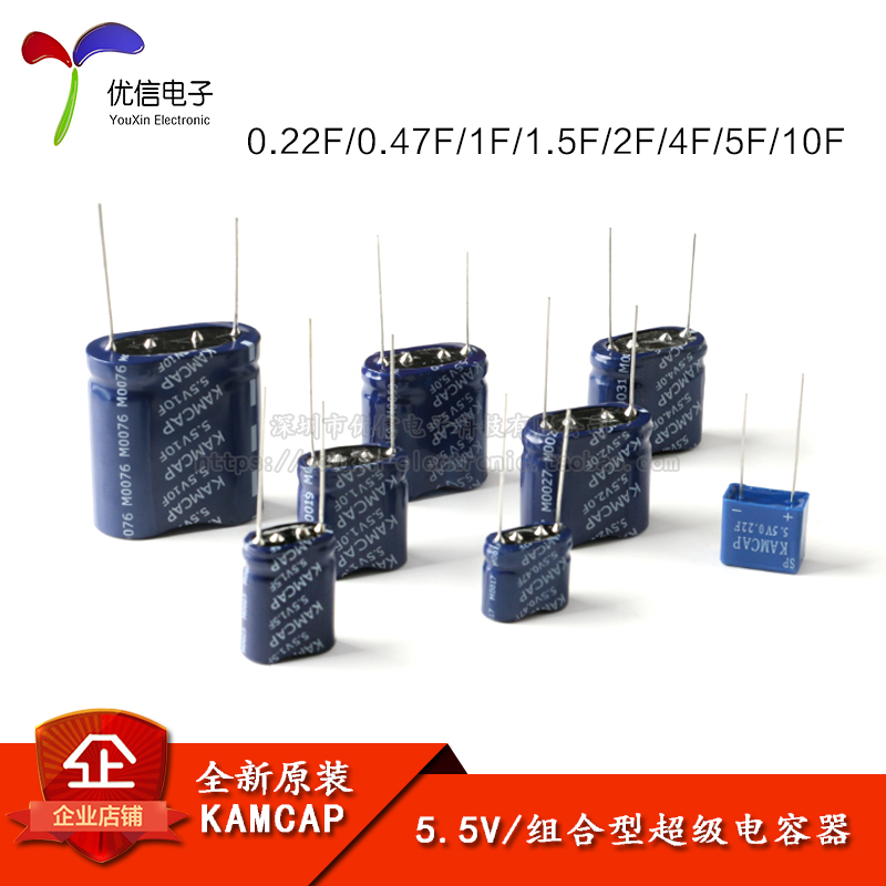 法拉电容 5.5V 0.22F 0.47/1/1.5/2/4/5/10F 组合型 超级电容器