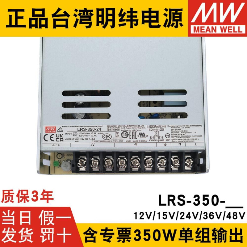 明纬LRS-350W开关电源220转12V/24V/48V超薄15V直流36V大功率LED