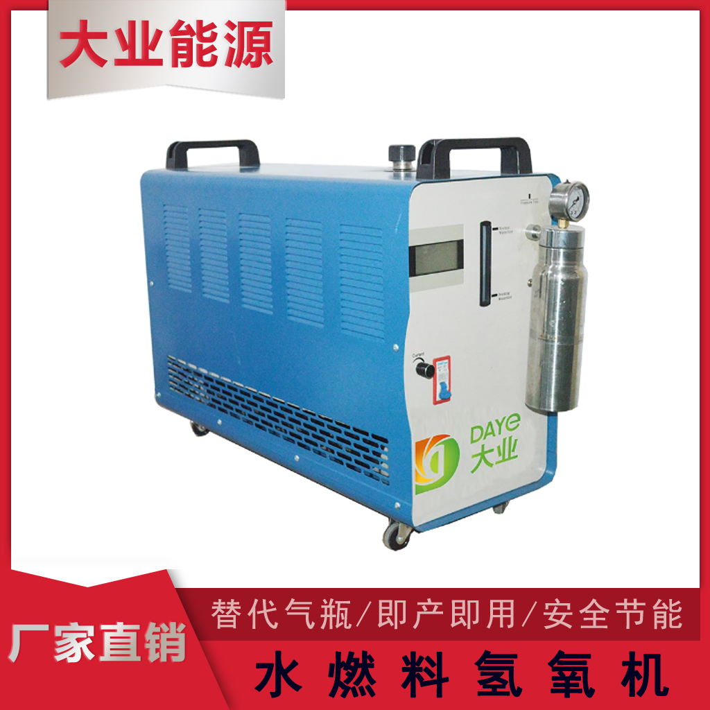 大业能源DY400氢氧焊机 水燃料自动工业级焊机 氢氧水焊机供应