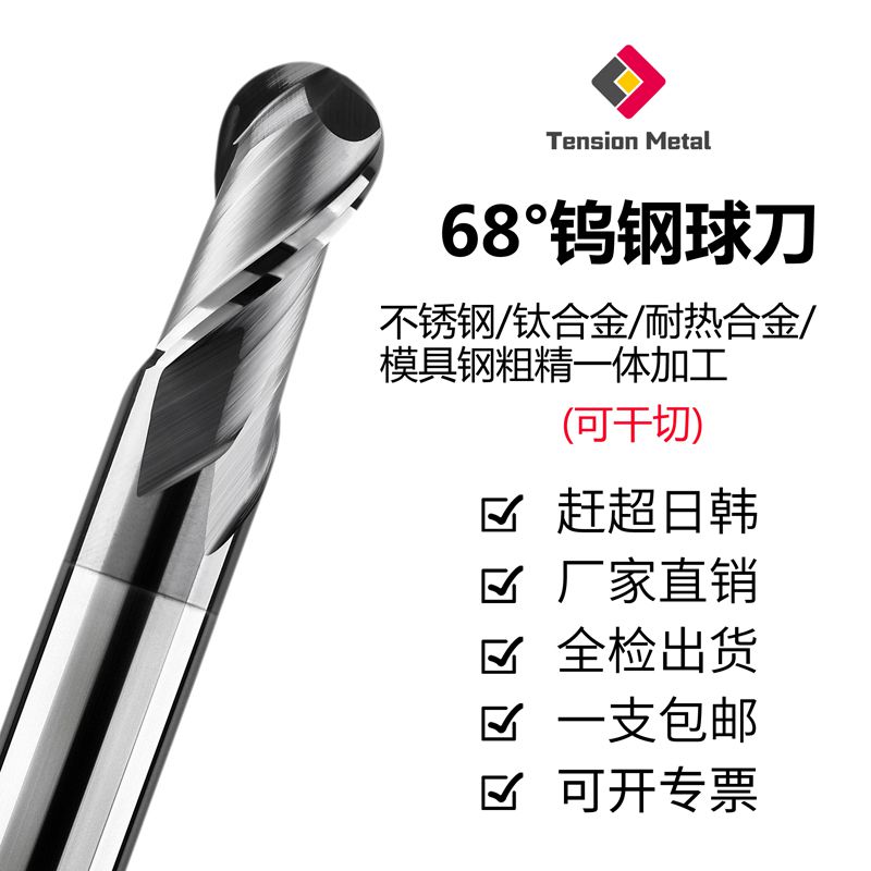 68度钨钢球刀不锈钢钛合金铣刀高硬加长球头刀钢用CNC刀 R1R2R3R4