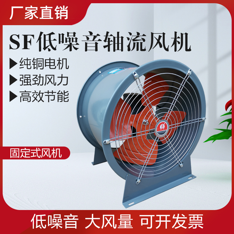 厨房机F低噪S220通风轴流风机V音管道排气扇038高速大功率岗位式v