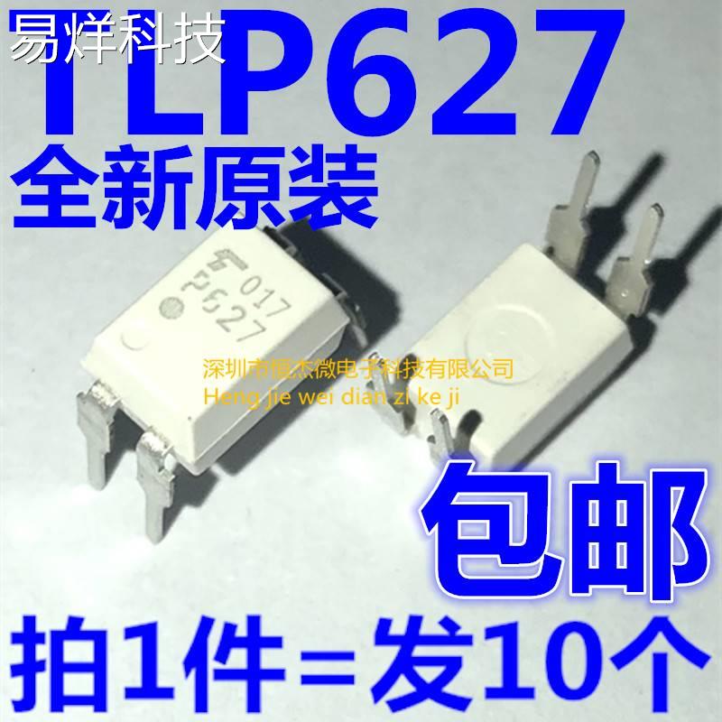 全新进口原装 TLP627-1 直插DIP4 P627 TLP627 达林顿光电耦合器