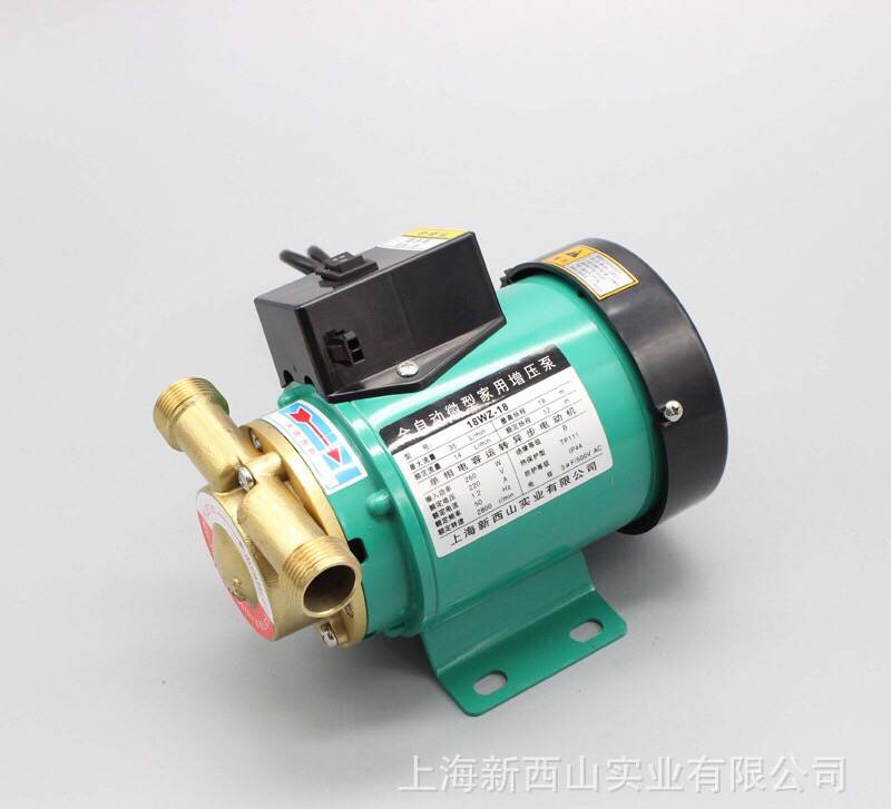 上海新西山水泵18WZ-18/18WZR-18家用全自动微型增压泵热水器加压