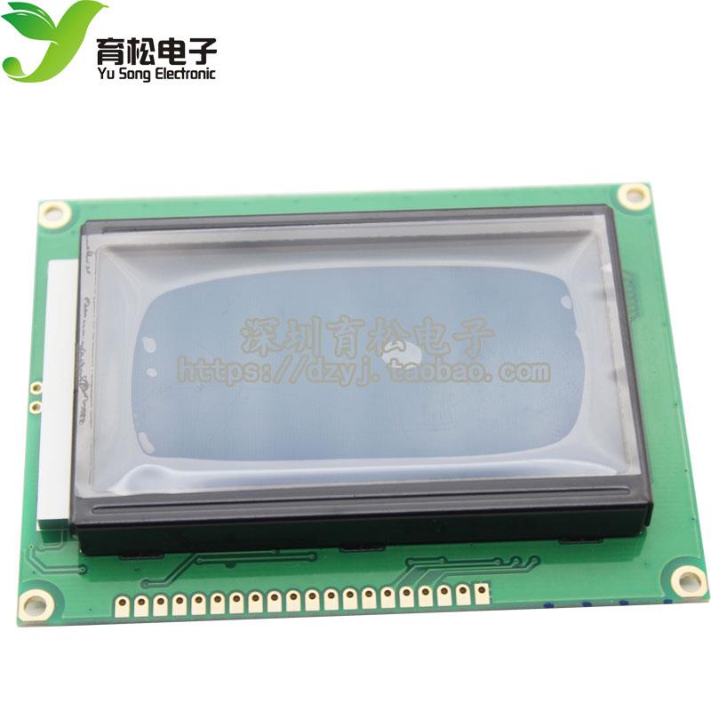 适用3.3V LCD12864显示屏 带中文字库 带背光12864-3.3V ST7920