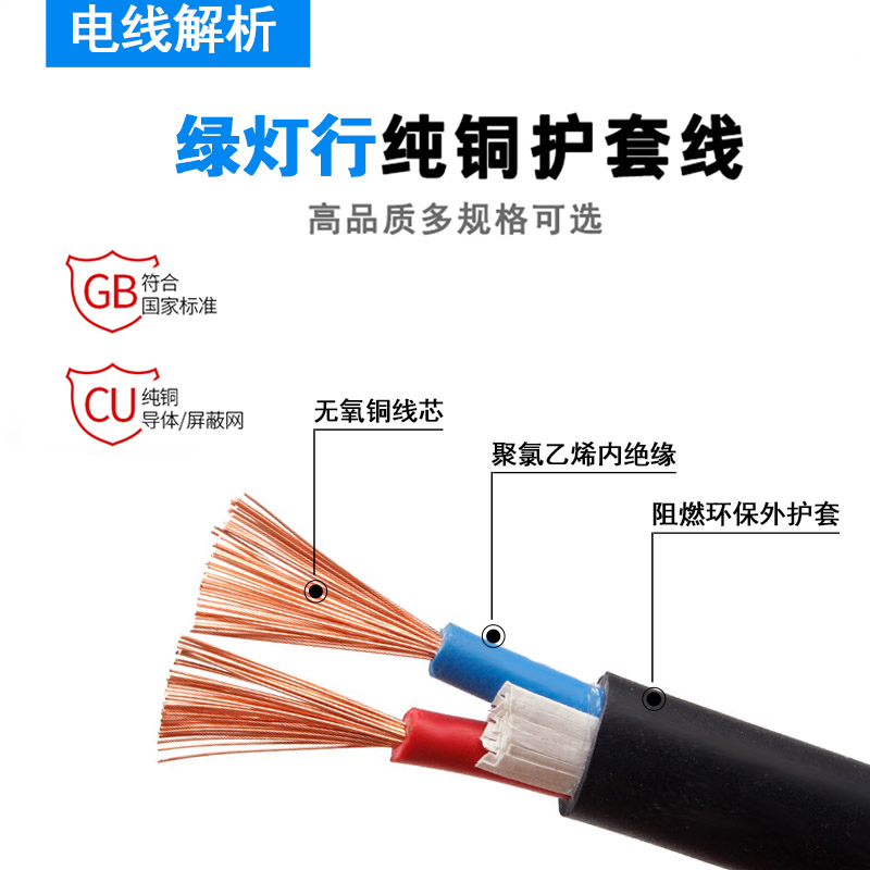 国标纯铜芯电源线2 3 4芯电缆RVV0.5 1 1.5 2.5平方监控软护套线