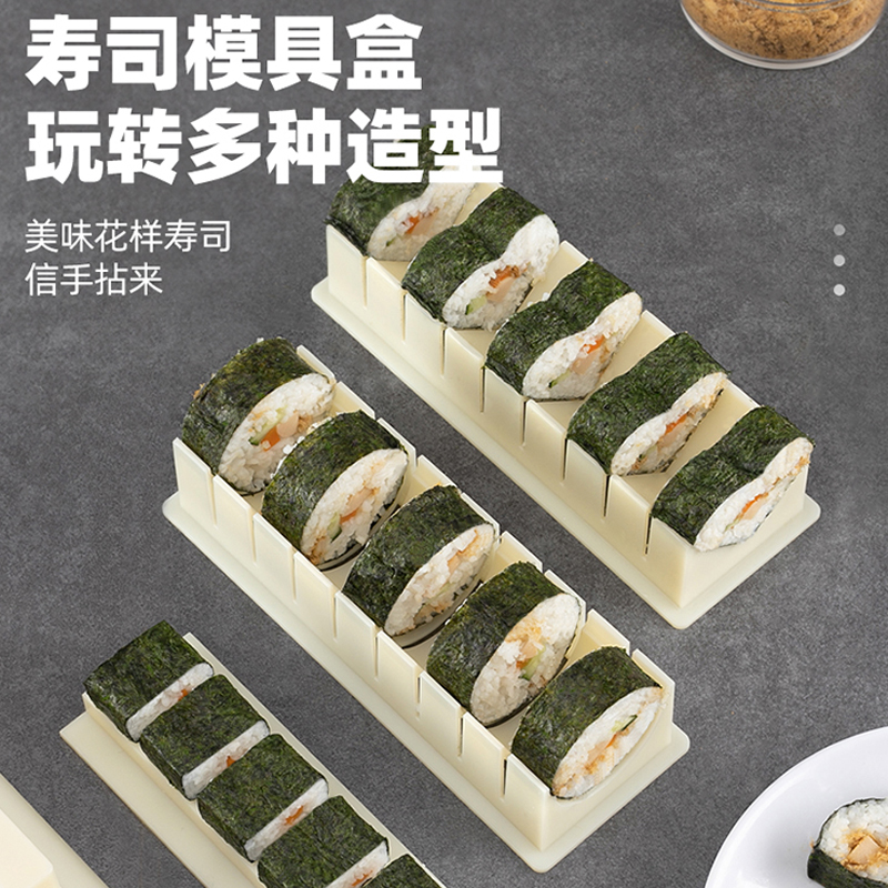 超爱吃 寿司模具套装全套专用制作磨具家用材料紫菜包饭团卷神器