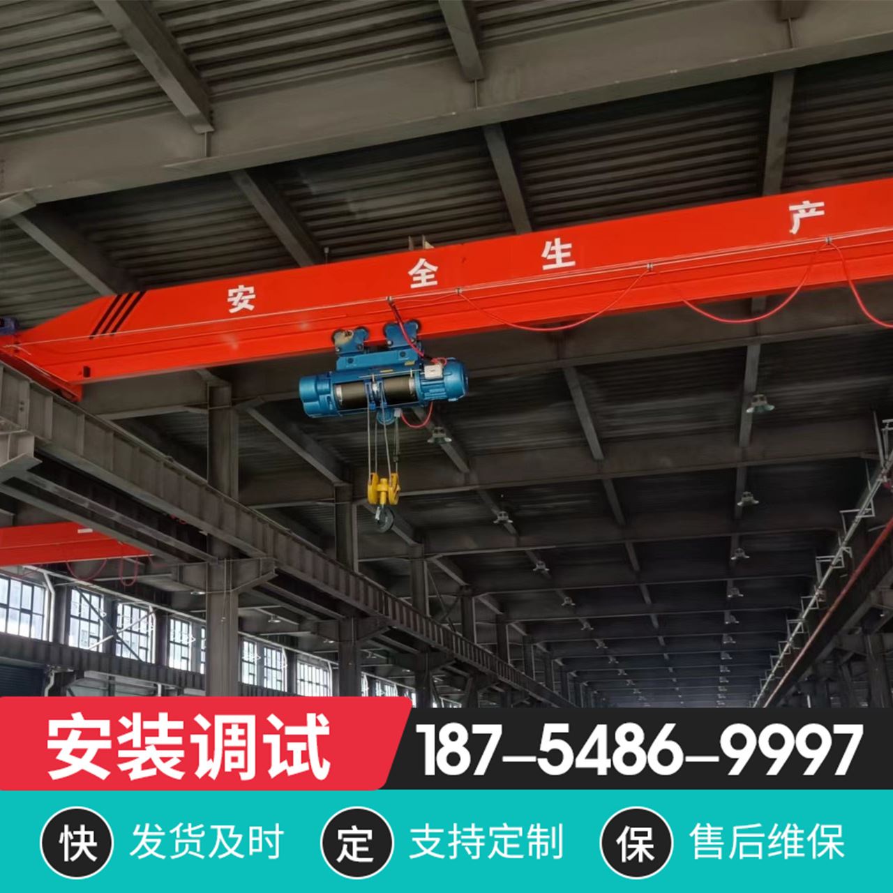 5吨小型电动单梁桥式起重机车间厂房吊装航吊起重机工业遥控单梁