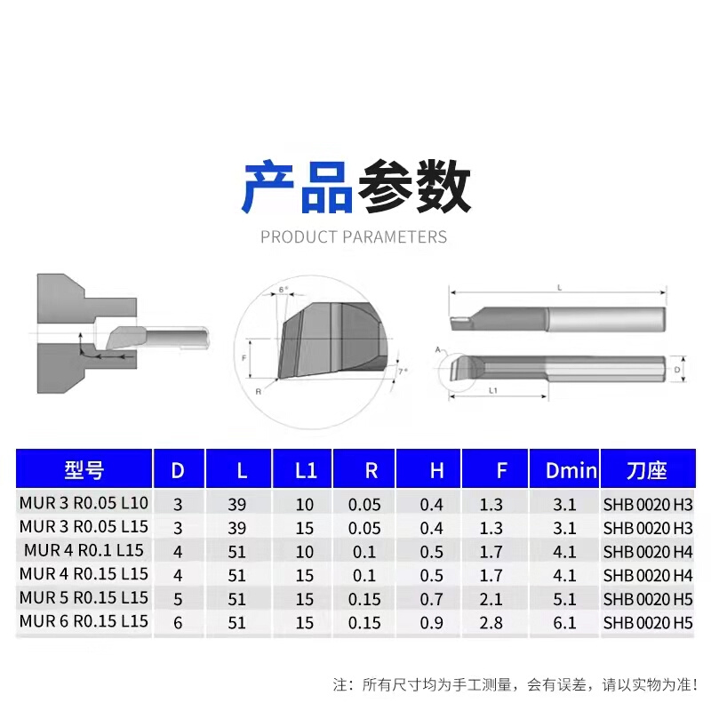 MUR防震内孔镗刀微型小孔车刀小孔径镗刀小孔镗刀杆 3R0.1 4R0.15