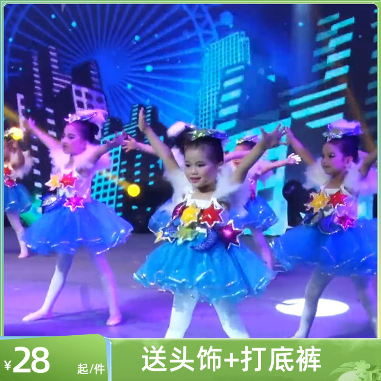 六一儿童演出服蓬蓬裙纱裙幼儿园舞蹈服装快乐的小星星公主裙女童